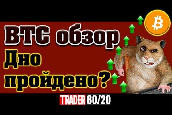 Рабочие ссылки и зеркала кракен